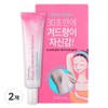 Isprene RX Magic Underarm Solution, 20g, 2 pieces / 이스프렌 알엑스 매직 언더암 솔루션, 20g, 2개