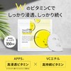 Make.iN Vitamin C 100 Moist Face Mask, 30 Pieces, Moisturizing