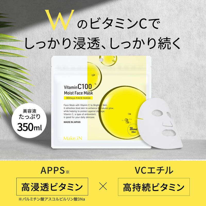Make.iN Vitamin C 100 Moist Face Mask, 30 Pieces, Moisturizing