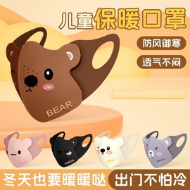 Global Cartoon Bear Character Kids' Warm Mask - Autumn/Winter Windproof, Breathable, 3D Ear-Loop Mask Ages 3-8 / Blue 20ea