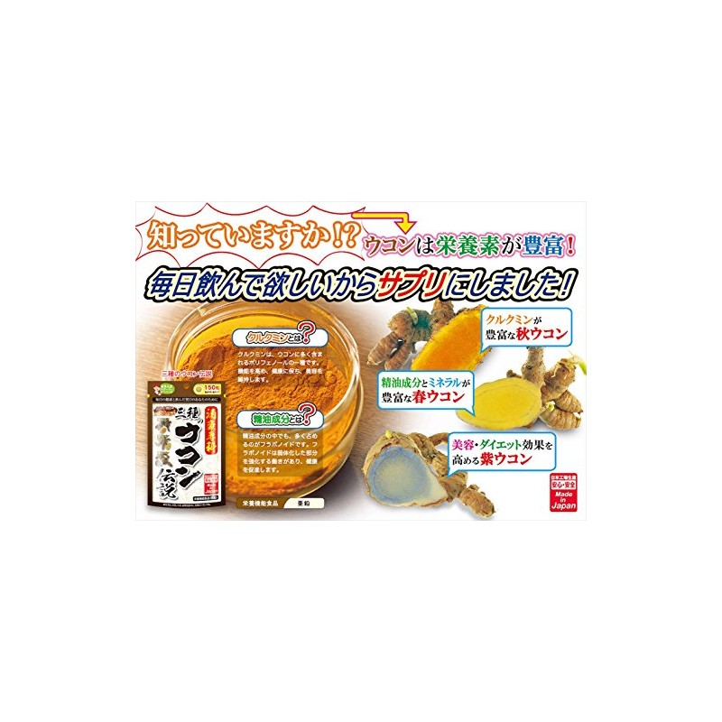 Japan Gals 3 Kinds of Turmeric Legends 270 mg x