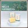 Detailed page Troubled skin aromatherapy natural soap Neonine soap Promeco