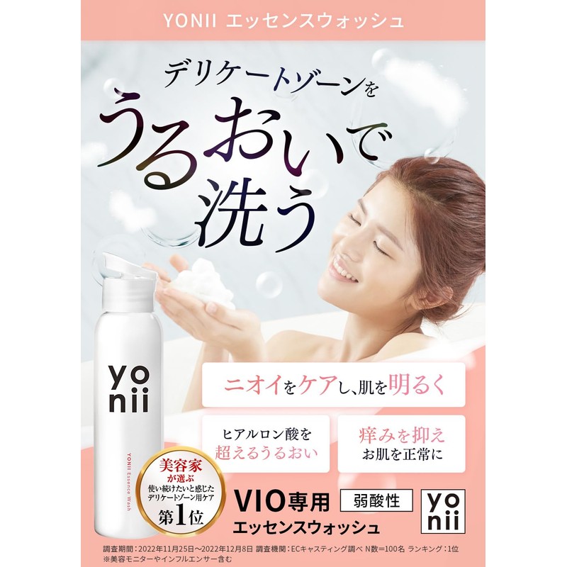 Yoni (YONII) Delicate Zone Soap, Moisturizing, Dark Heads, Odor Care,