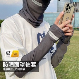 Men's Summer Loose-Fit Ice Silk Sun Protection Arm/Leg Sleeves White + Free Size [UPF50+] 15ea