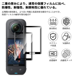 [Set of 2] Compatible Insta360 X5 Film, PET Material, Scratch Resistant, Soft, Shockproof, Full Protection, High Transmittance, Anti-Fingerprint, Easy Installation, Waterproof, Bubble Free, Protective