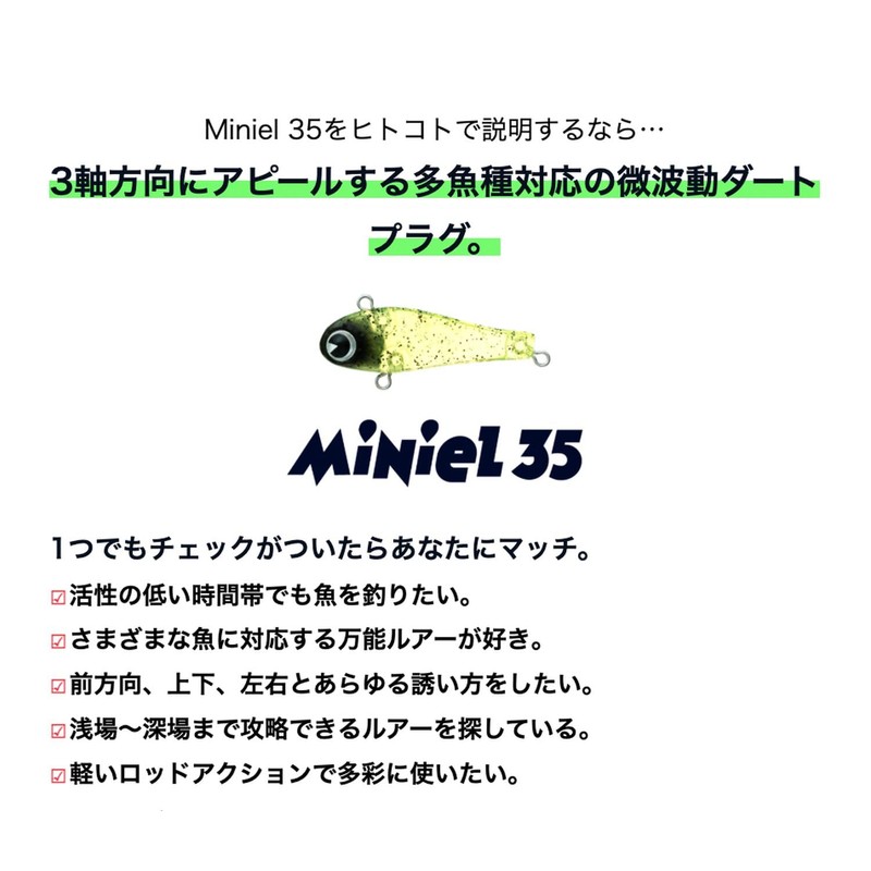Amz Design (Ima) Miniel 35#ME35-007 See-Through Bait 1.4 inches (35