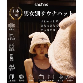 Saunas Hat Mark I Sauna Hat, Large, Deep, Double Layer, Safe for Long Hair, Fluffy Towel, Portable, Compact, Thick, Can Be Matched with Couples, Washable, Stylish, Cute, Men's, Women's, Stone Black