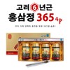 고려 홍삼정 365 진세노사이드 홍삼진액 4병 선물세트 Korean Red Ginseng