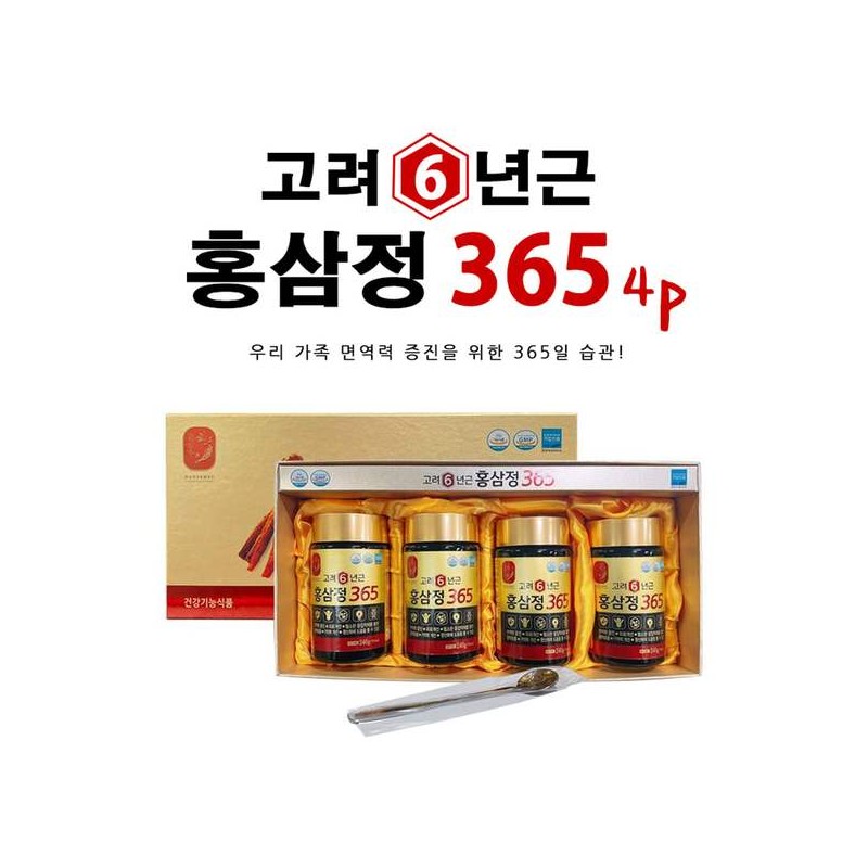 고려 홍삼정 365 진세노사이드 홍삼진액 4병 선물세트 Korean Red Ginseng