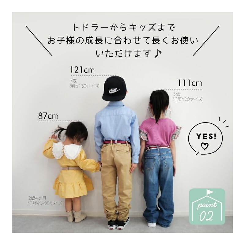 Peace Koubou 2-Way Rubber Belt for Kids -