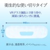 Elecom VR Goggles Protective Mask VR - MS Series ,