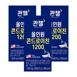 Quentzel All-in-One Chondroitin 1200 3 boxes 6 months supply / 콴첼 올인원 콘드로이친 1200 3박스 6개월분