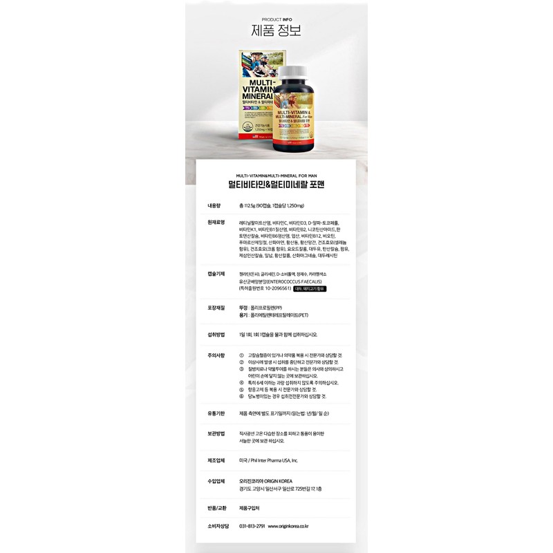 origin [Origin] Multivitamin & Mineral for Men 1250mg x 90