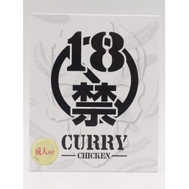 Isoyama Shoji 18 Banned Curry Painful 7.1 oz (200 g)