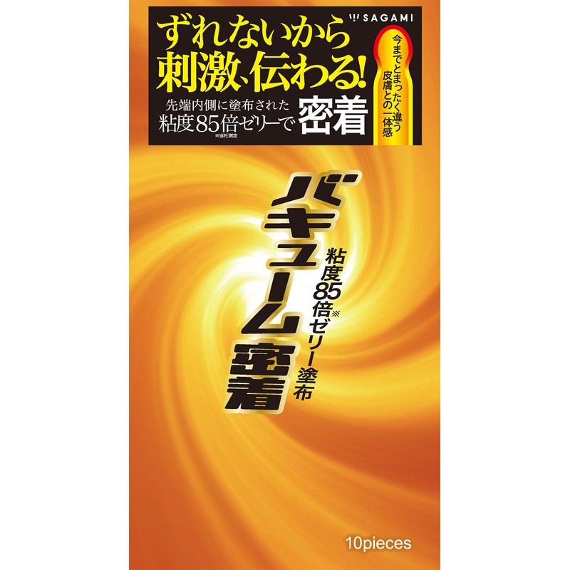 SAGAMI バキューム密着 10個入