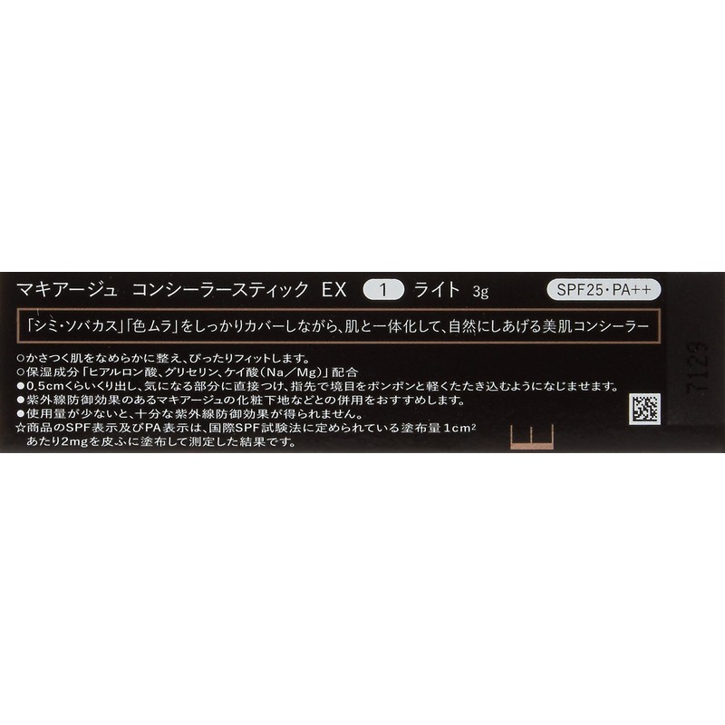 Shiseido Maquillage Concealer Stick EX SPF 25 - # 1