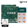 C.S.Pang [CSPANG] Renewal Green Leaf Mussel Oil Vegetable Capsule Joint Arm Pal 60 Capsules x 2 Boxes / [씨스팡] 리뉴얼 초록잎홍합오일 식물성 캡슐 관절팔팔 60캡슐 x 2박스