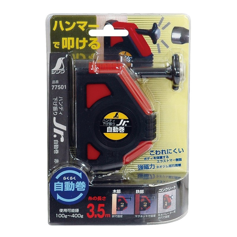 sinwa, Handy Hanging Swing Jr. Automatic Red 77501 