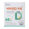 Soah Ham Hamsoa Vitamin D Hamsoy Naedonnaesan Review Efficacy Effective Ingredient 1000IU 60 Capsules / 함소아 비타민D 함소이 내돈내산 후기 효능 효과 성분 1000IU 60캡슐