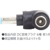 Audio Fan DC Converter Plug L Shape Converter Universal Female