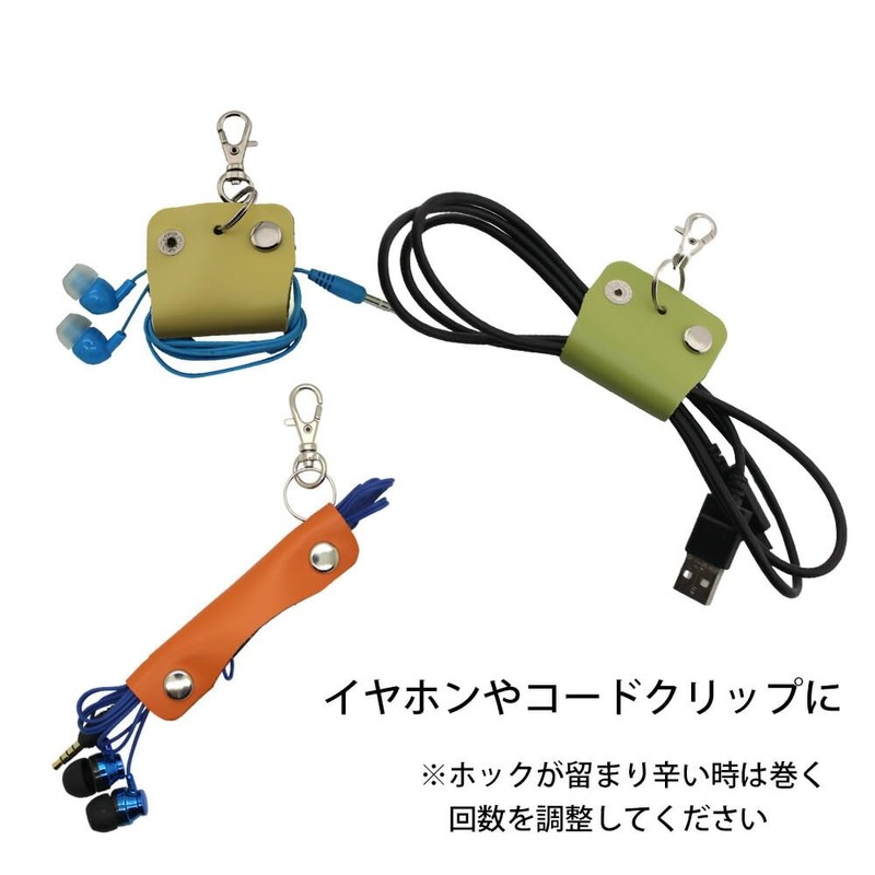 HERBE Cow Leather Cord Holder, Cord Winder, Earphone Cord Storage,