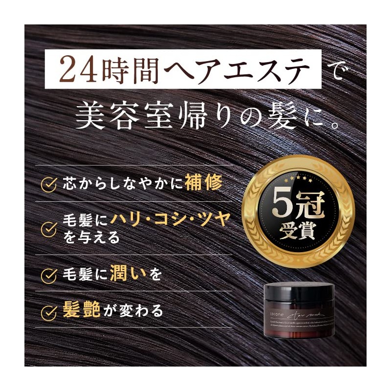 cocone Cocone Moisture Pair Hair Mask, Hair Pack, Lustrous Gloss,
