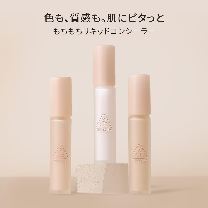 3CE Skin Fit Cover Liquid Concealer White Korean Cosmetics