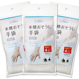 Aquarium Cleaning Gloves (3 + 1 Piece Increased) Set of 3, Clear