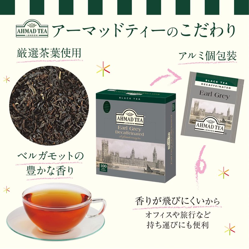 Ahmad Tea Decaffeinated Tea AHMAD TEA Earl Grey Tea Bags,