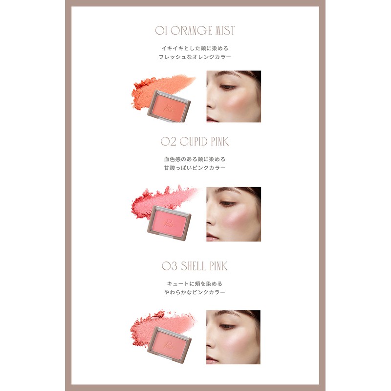 Ririmew Veil Grow Cheek (Produced by Rino Ishihara) (01 Orange