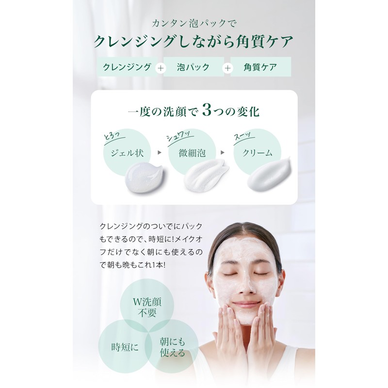 NINESENSE PHYTOLIFT 90391 Makeup Remover x Face Wash & Exfoliating