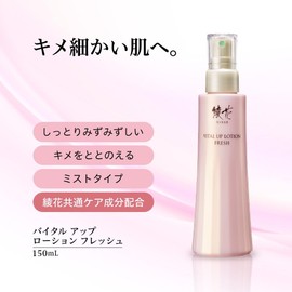 Vital Up Lotion Fresh N Refill
