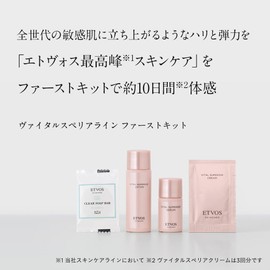 Etovos Vital Superior Line First Kit 10 Day Trial for First Timers Skin Care Sensitive Skin