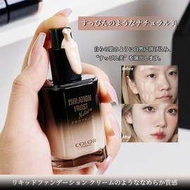 Qin Derdom Liquid Foundation, Unbreakable, High Adherance Cover, Pore Cover, Spot Cover, Anti-Glare, Moisturizing, Glossy Skin, Mask and Oil Resistant, Unisex, Natural Makeup, Transparent, Glossy