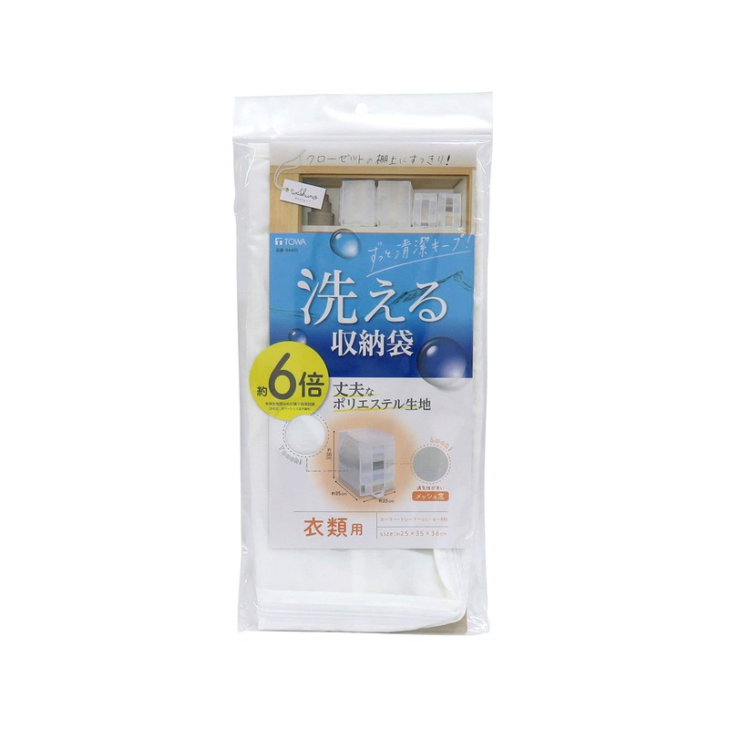 Towa Sangyo Garment Storage Bag, Washuno Durable, Washable Clothes Storage,