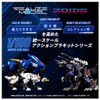 T-Spark Realize Model RMZ-003 Command Wolf