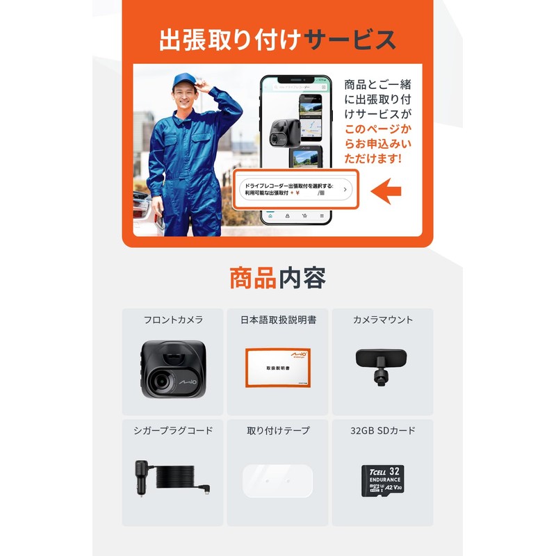 Mio DR30 Dash Camera, Sony Starvis Built-in, WDR Image Correction,
