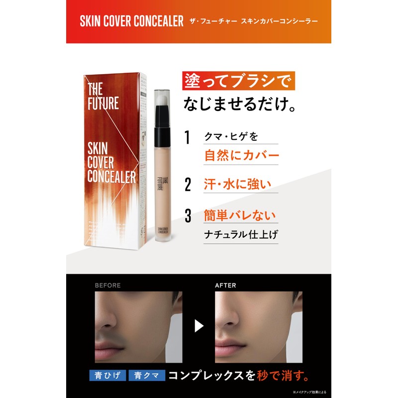 THE FUTURE Blue Bear Beard Acne Scar Skin Cover Concealer