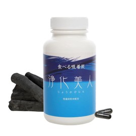 浄化美人 吸着炭粉末 180粒