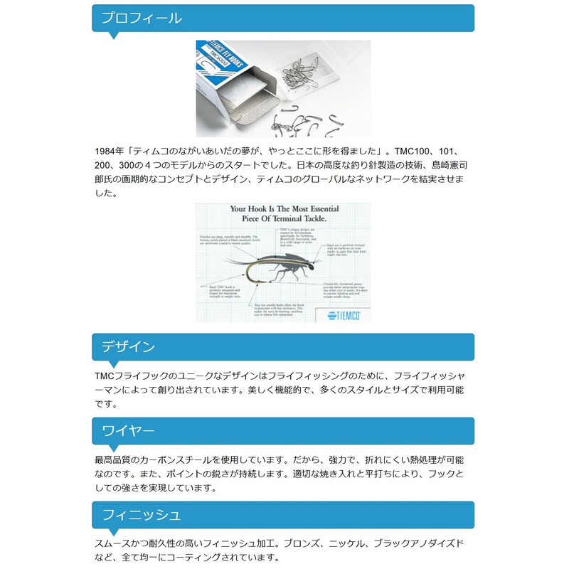 ティムコ(TIEMCO) TMC5262 (SMALL PACK) #6