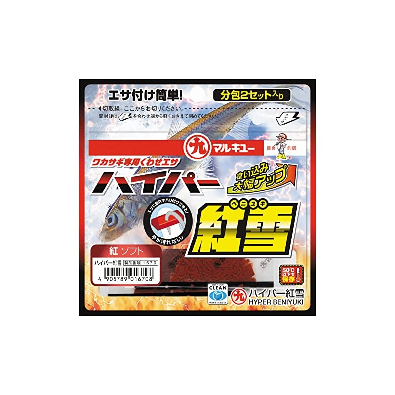 Marukyu Hyper Red Snow Soft