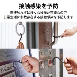 Elecom P-MTHKSBK Multi-Touch Tool, Contact Prevention, S-Shaped Hook, Door Opener, Black