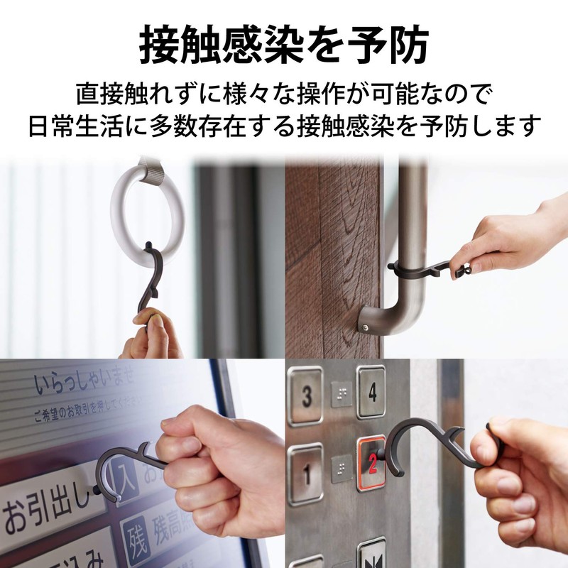 Elecom P-MTHKSBK Multi-Touch Tool, Contact Prevention, S-Shaped Hook, Door Opener,