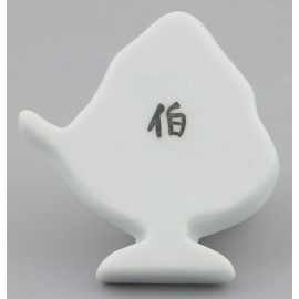 Arita Ware 465526 Hakushiyama Kiln Chopsticks Holder, Shaved Ice, Strawberry