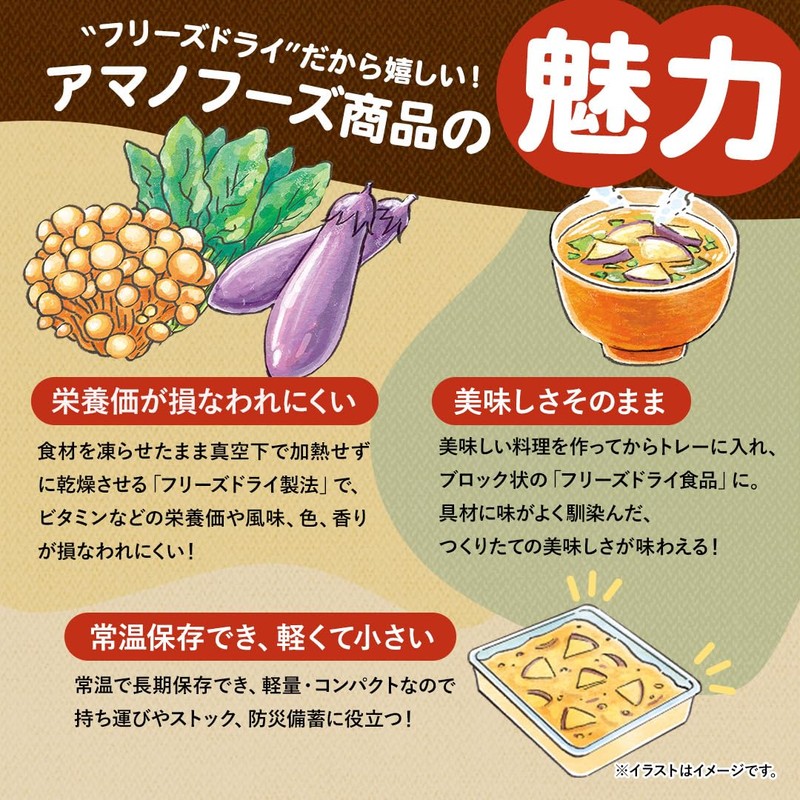 Amano Foods Sea Food Risotto 4-Type Set 4 Meals x