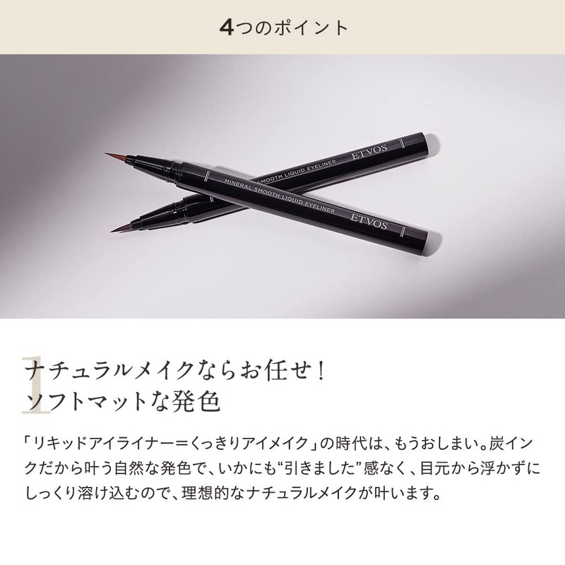 ETVOS Mineral Smooth Liquid Eyeliner #Pink Beige, Sensitive Skin
