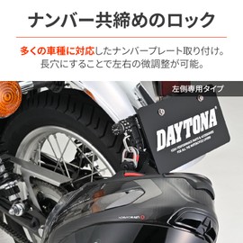 Daytona 48520 Motorcycle Helmet Lock for License Plate Left Helmet Holder Dial Type