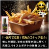 Extreme! Super Spicy Super Delicious All-Purpose Seasoning "Ultimate Spice, 0