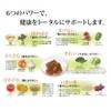 命の野菜スープゼリー（30日分）30種類の野菜と果物を使用したゼリー。元ハーバード大学准教授の医師監修。61種のファイトケミカルで健康をサポート