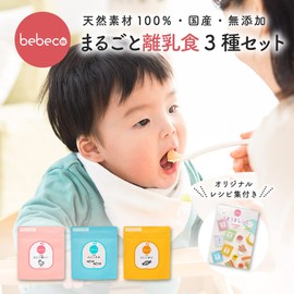 bebeco まるごと離乳食 3種セット（まるごと鶏レバー40g・まるごと青魚100g・まるごと納豆60g）3種入り